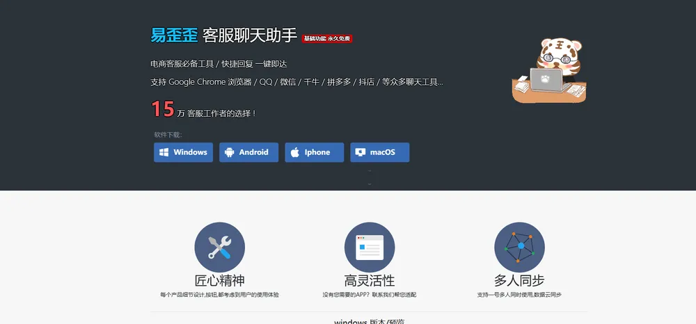 易歪歪电脑版的运行速度是否比网页版更快？